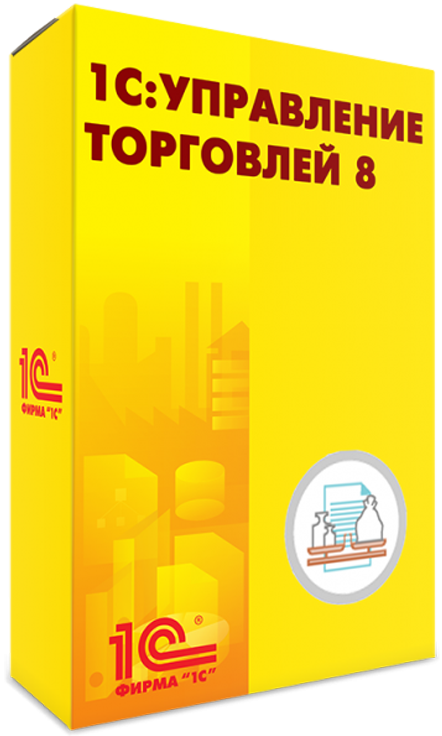 Рабочее место на базе 1С: Торговля